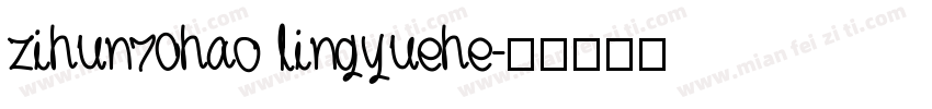 zihun70hao lingyuehe字体转换